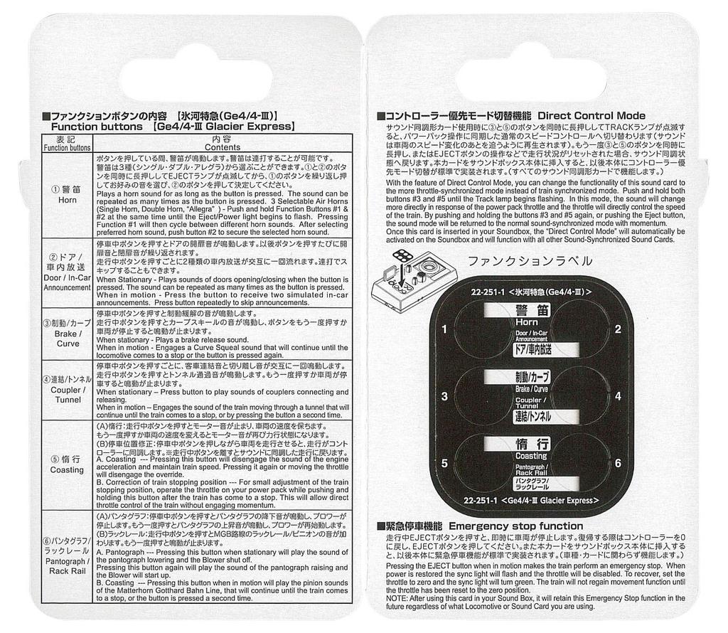 KATO Звуковая карта N Gauge Glacier Express Ge4/4-III 22-251-1 Железнодорожные принадлежности для моделей