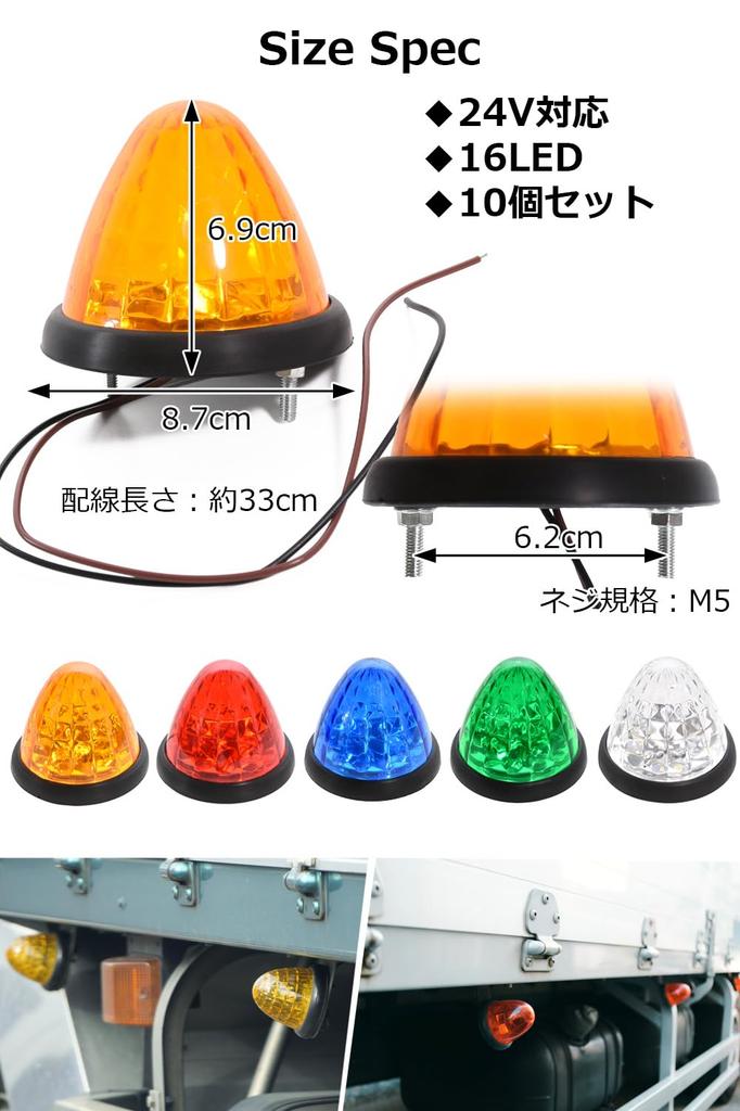 [Joyeux H] Габаритный фонарь для грузовика 24 В, Маркерная лампа, Высокая яркость, 16 светодиодов, Габаритный фонарь для грузовика