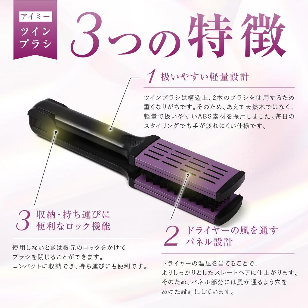 IMii Twin Brush Выпрямляющая щетка для кудрявых волос Фен Новые волосы, Выпрямление, Укладка, Парикмахер, Сушка, Женская (Черный/Фиолетовый)