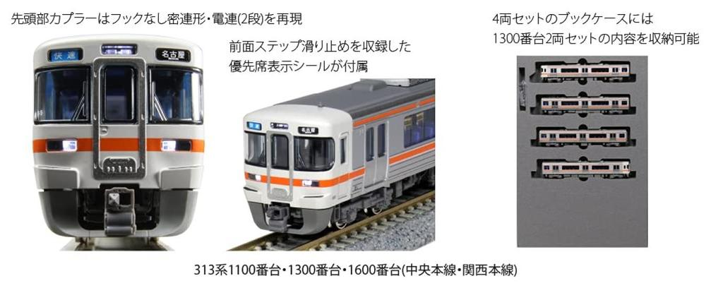 KATO N-образная колея 313 серии 1300 серии Chuo Main LineKansai Main Line, набор из 2 вагонов 10-1708, модель поезда железной дороги, оранжевый