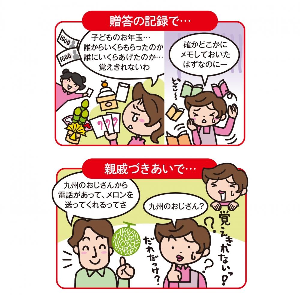 KOKUYO Заметка Социальная заметка Блокнот для оценки отношений с людьми LES-R101