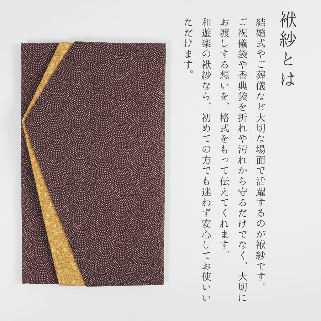 Wa-Yuraku Purple Fukusa (Crepe Fabric) for Women, Suitable for Weddings, Condolences, and Money Envelopes, Made in Japan