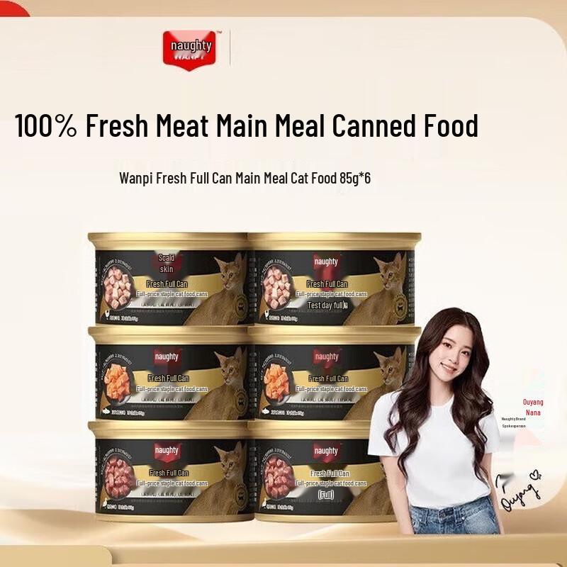 Wanpy Fresh Feast влажный корм для кошек