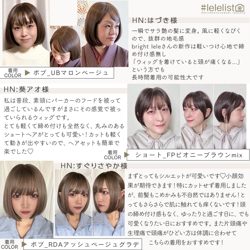 Brightlara Bare Skin Wig, Short Bob Wig, Women's, Medical Wig, Full Wig, Bamboo Wig, hf1782-FP-M