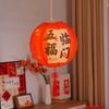 Round New Year Lantern 30CM Chinese Style Lantern Fashion Festival Lantern Decoration