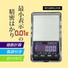 Takamori Koki Цифровые весы Slim 200 г DSS-002