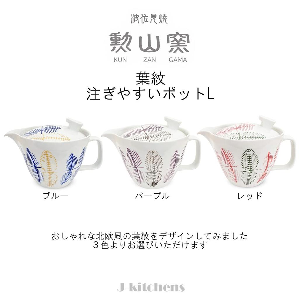 J-kitchens Kunzan Kiln Teapot with Strainer, 385ml Capacity, Serves 2-3, Hasami Ware, Made In Japan, Leaf Pattern, Purple, Large