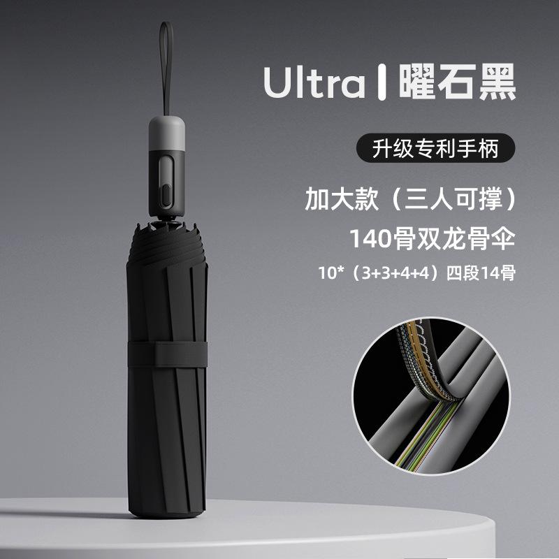 New Black Technology High-end Automatic Business Folding Umbrella Reinforced Wind-resistant Fashionable Electric Parasol