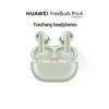 Беспроводные наушники HUAWEI FreeBuds Pro 4