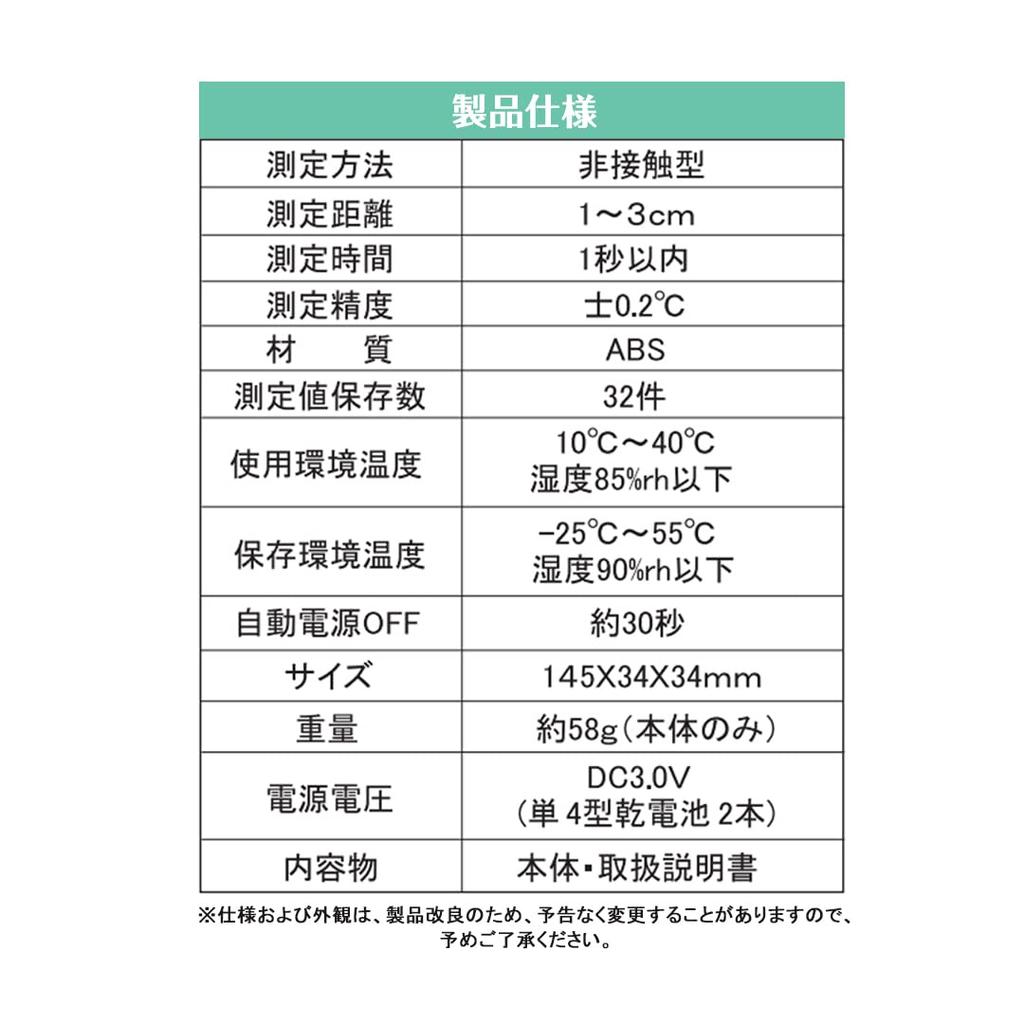 BESTEK Electronic Thermometer Thermometer Infrared 1 Second Measurement 32 Records Measurement Thermometer BTAD802 Non-contact Non-contact Distance