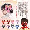 OTAKUMARKET Аксессуар для волос, Лента, Для Хакама, Выпускных Церемоний, Кимоно, Японской Одежды, Юката, Фурисодэ, Сити-Го-Сан, Церемонии совершеннолетия