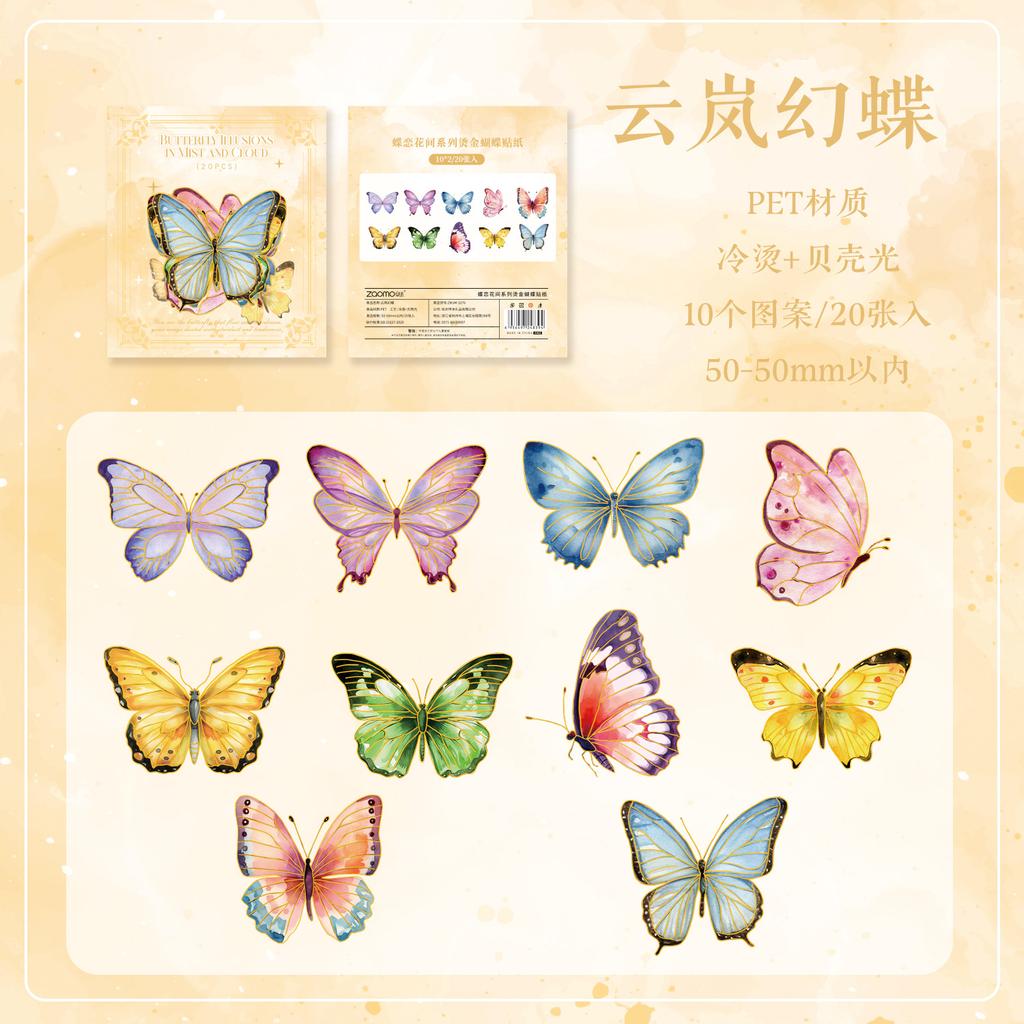 20 pcs Cold Foil Butterfly PET Stickers, Holographic Card Decor, 3D Journal Embellishments
