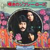 7inch Record DAWN, TONY ORLANDO - Say, Has Anyboy Seen My Sweet Gypsy BLPB216 BELL 1973 Japan Pop Used