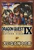 Dragon Quest IX: Protectors of the Starry Skies PLATINUM BIBLE: The Book of the Great Gods (V Jump Books)