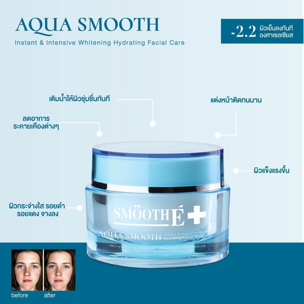 Smooth E Aqua Smooth Мгновенное и интенсивное отбеливающее увлажняющее средство для лица 40 г. - тайский