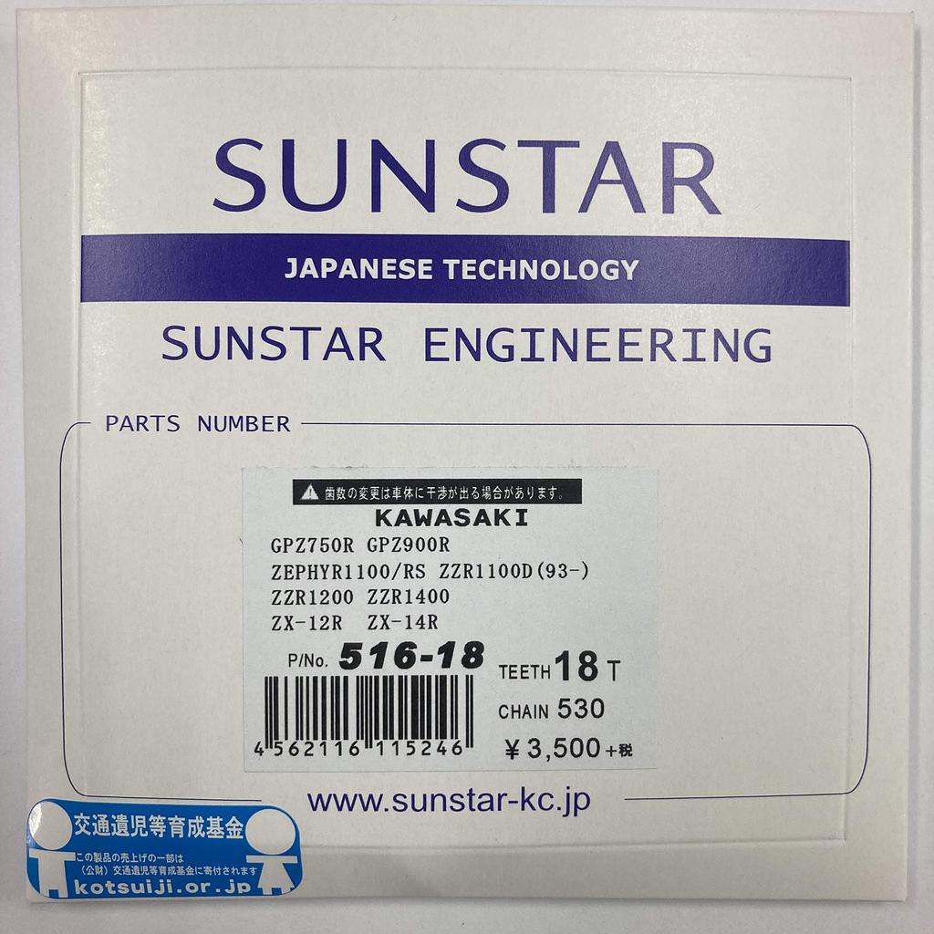 Передняя звездочка SUNSTAR 530-18T GPZ900/750R 516-18