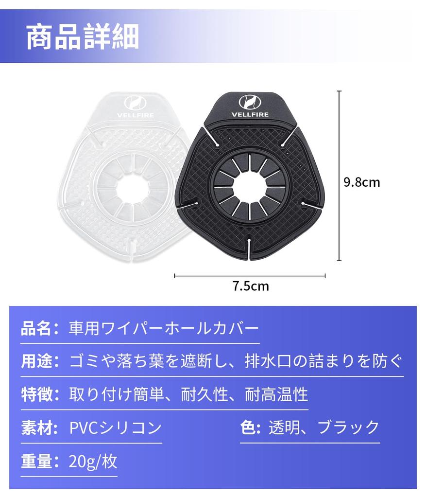 [Для Vellfire Exclusive] Заглушка отверстия дворника с эксклюзивным логотипом VELLFIRE Защита отверстия дворника Листья