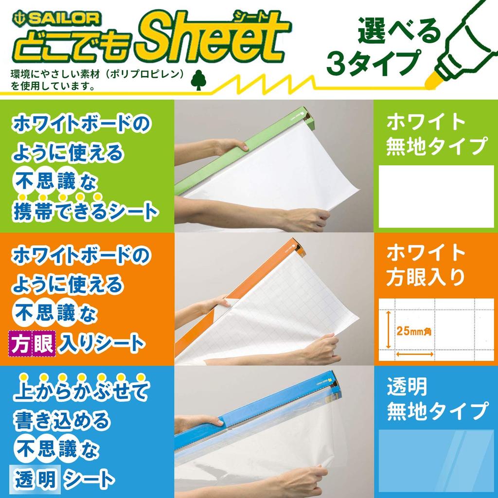 Sailor fountain pen Лист для белой доски с графиками 31-3803-000