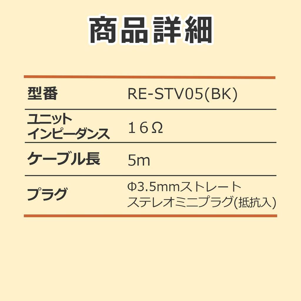 ELPA наземные цифровые наушники проводные односторонние наушники 5 м RE-STV05(BK)