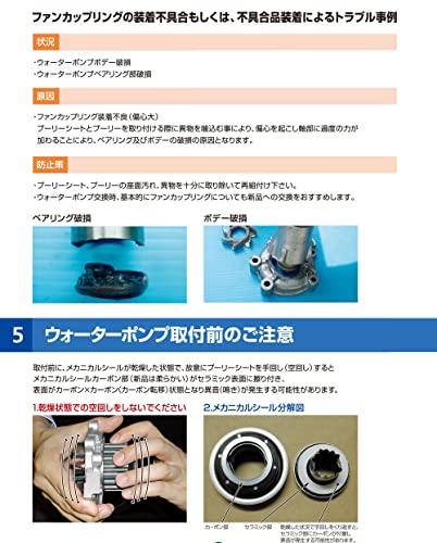 AISIN WPT-142 Водяной насос Система охлаждения двигателя