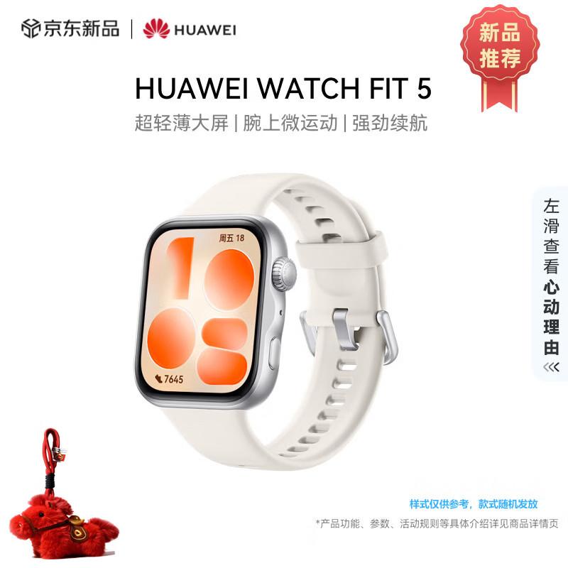 Huawei Умные часы FIT 5 (Китайская версия)
