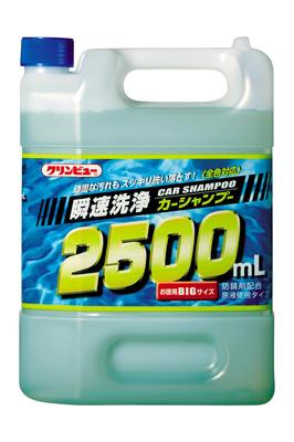 Ichinen Chemicals Автошампунь Clean View Моментальная очистка Автошампунь 2500 2500мл 21241
