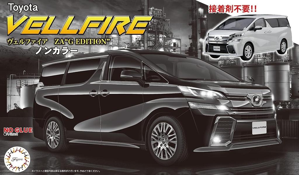 Автомобиль NEXT Series Vellfire ZA G EDITION Неокрашенная версия Пластиковая модель 1/24 № 1 EX-2 (Нецветной)