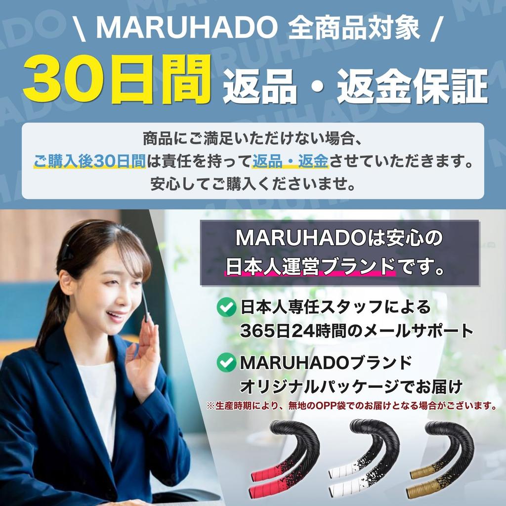 MARUHADO Велосипедный руль Руль-баран для шоссейного велосипеда Комплект и с геометрической белой лентой на концах, (Лево право), Нескользящие заглушки, Узор,