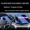 Для BYD SONG PLUS DMi EV 2024 2025 Аксессуары для интерьера Защитная пленка из закаленного стекла для экрана GPS-навигации Пленка против царапин