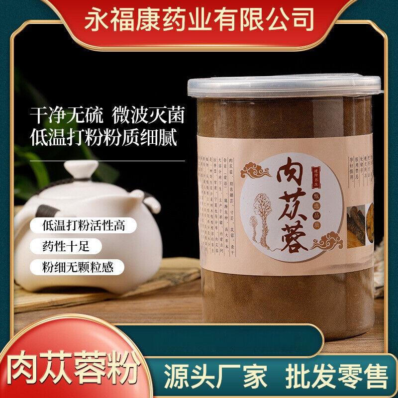 250 г порошка Cistanche Deserticola, чистый мелкий порошок без серы, пропитанный вином