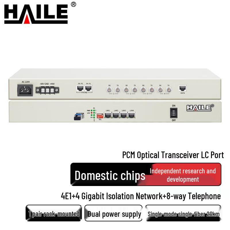 HAILE PCM Интегрированный Бизнес-Оптический Приемопередатчик