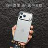Тонкий и легкий ПП не желтеет, подходит для чехла на мобильный телефон Apple 17ProMax iPhone16 матовый 14/15 простой