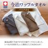 Полотенце Imabari Вафельное полотенце Imabari Серый Банное полотенце 2 шт. SB-459