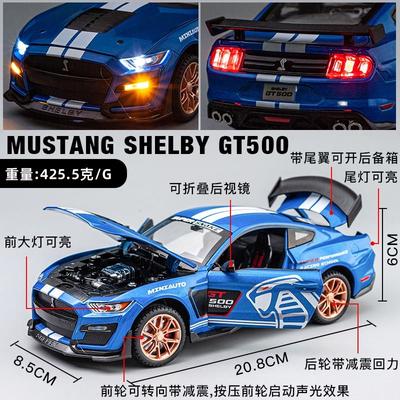 1:24 Ford Mustang Shelby GT500 Модель гоночного автомобиля из сплава Литой и игрушечный транспорт Металлическая модель автомобиля Имитационная коллекция Игрушка Подарок