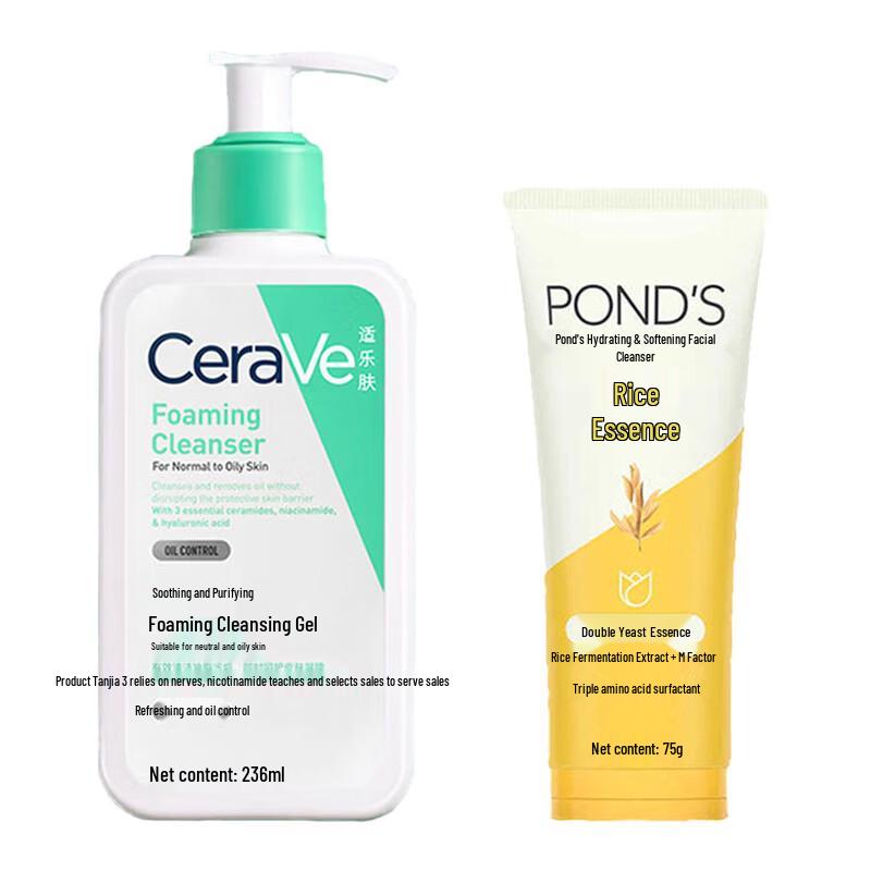 POND'S Набор: Очищающая пенка CeraVe и Эссенция для лица с рисом