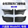 For Tesla Model YL Y 3  2026 4pcs side door storage box Door Side Storage Box TPE Stowing Tidyin Modification Accessories