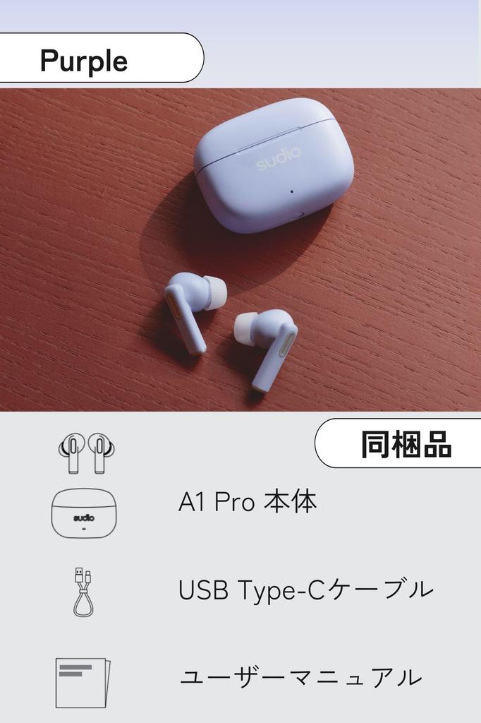 SUDIO A1 Pro Wireless Earphones Canal Type With Microphone iOS Android Compatible IPX4 Level ANC Noise Canceling (Purple) (Bluetooth5.3 / / /