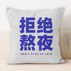 Цитаты о самодисциплине Квадратная подушка для дома Съемная и моющаяся Подушка Офисная подушка для сна Специальная подушка-подушка