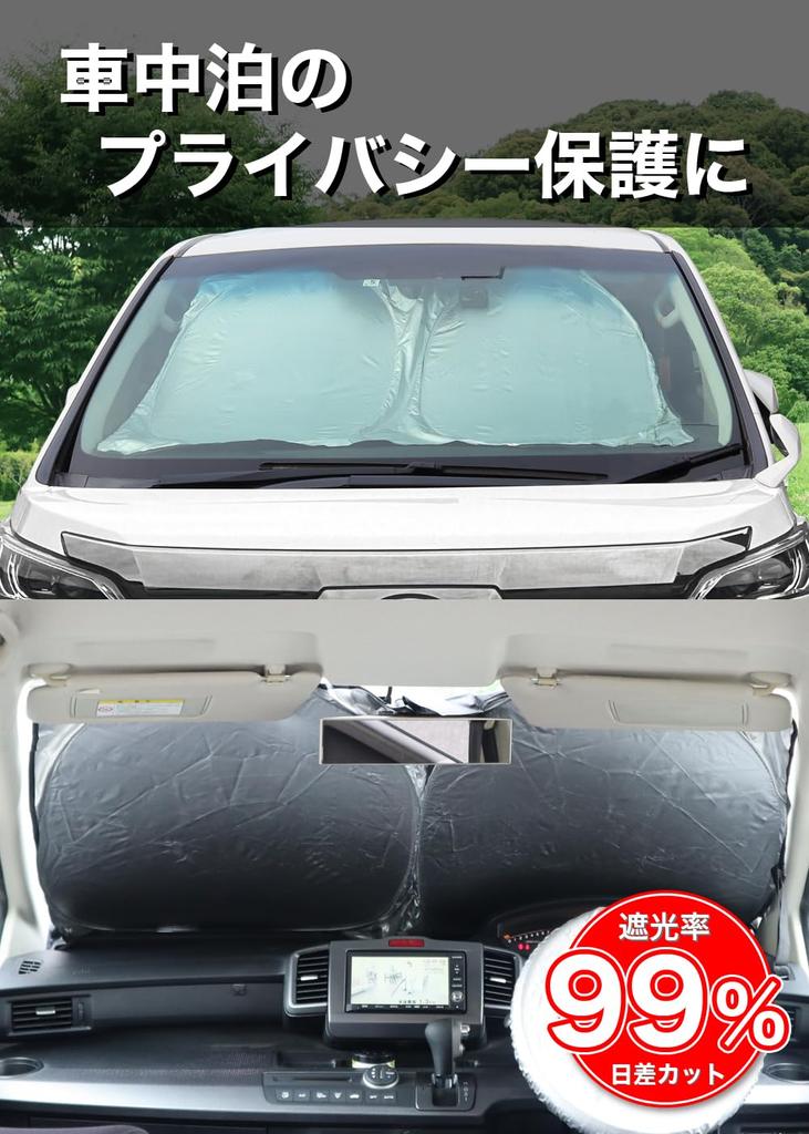 Meltec Автомобильный Магический Экран для LL Блокировка Света УФ Компактный Чехол для Хранения Видеорегистратор Ш1450 х Солнцезащитный экран, Передний, Размер, 99% и Защита, Хранение, В комплекте,