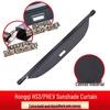 Крышка багажника и перегородка для хранения для Hongqi HS3/PHEV HS5 2022-2026
