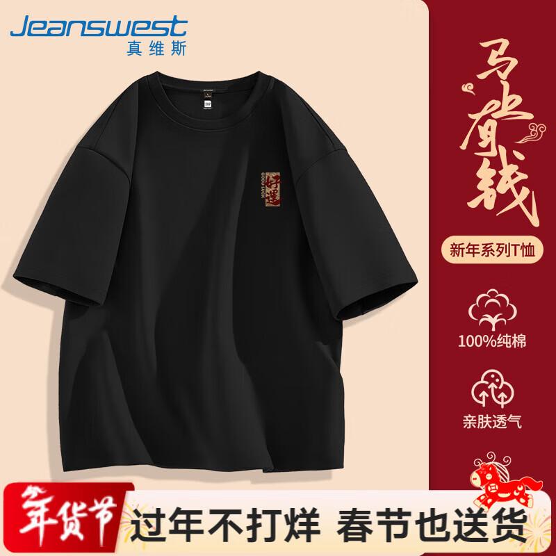Мужская футболка с длинным рукавом Jeanswest 'Счастливый Дракон' Новый год