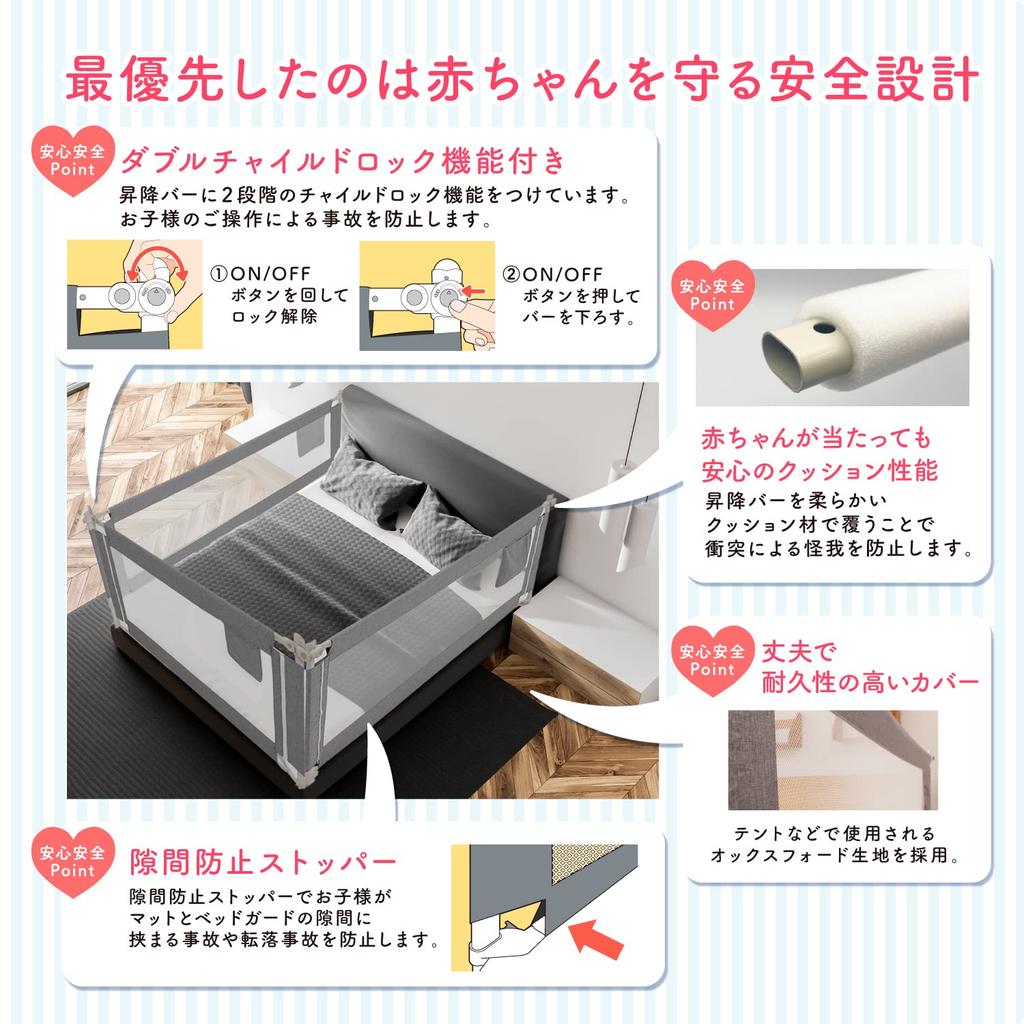 BabyGoo Обновленная версия, под контролем педиатра, Защита для кровати для младенцев, Сделано японским производителем, Забор для кровати, Проверено на безопасность, Доступно в 8 размерах, Высокий