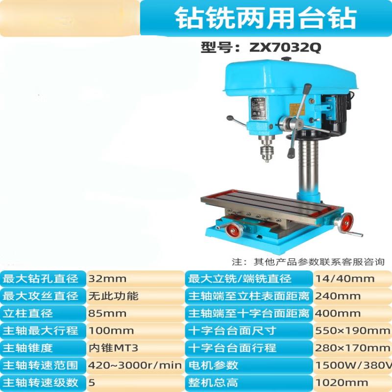 Jiashuer ZX7016Q 16mm Industrial Bench Drill Press & Milling Machine CN plug (adapter included)