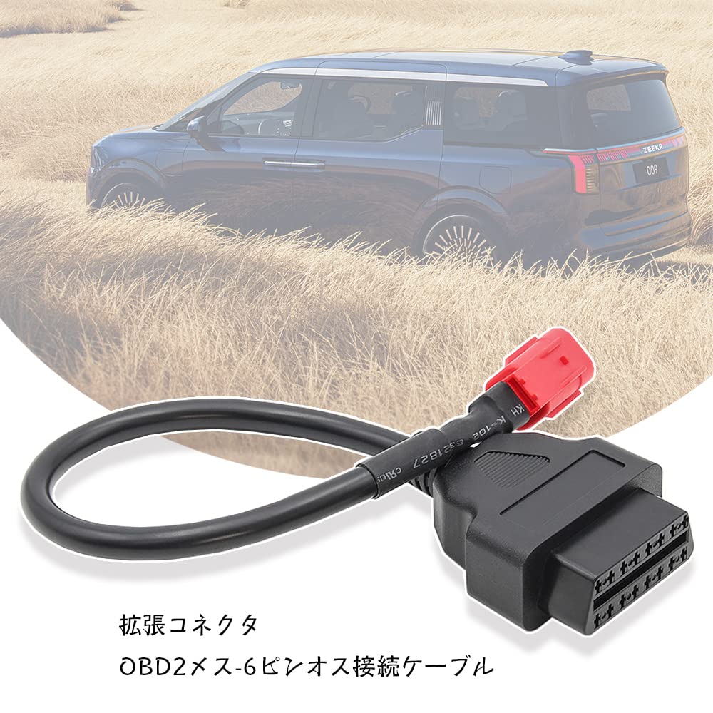 Набор из 1 адаптера-разъема OBD 6-контактный