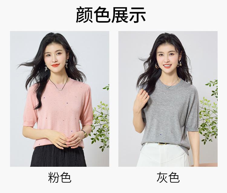 [Including wool] Round neck rhinestone temperament versatile T-shirt summer new short sleeved simple women's knitted sweater