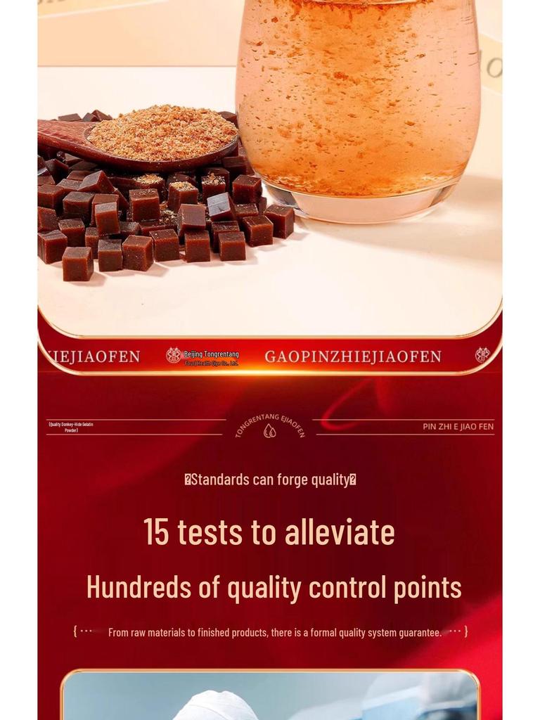 Beijing Tongrentang Ejiao Powder - Dong'e Donkey Hide Instant Powder 