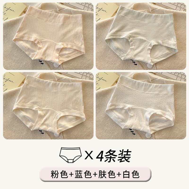 4-pack pure cotton jacquard mid high waist antibacterial women's underwear