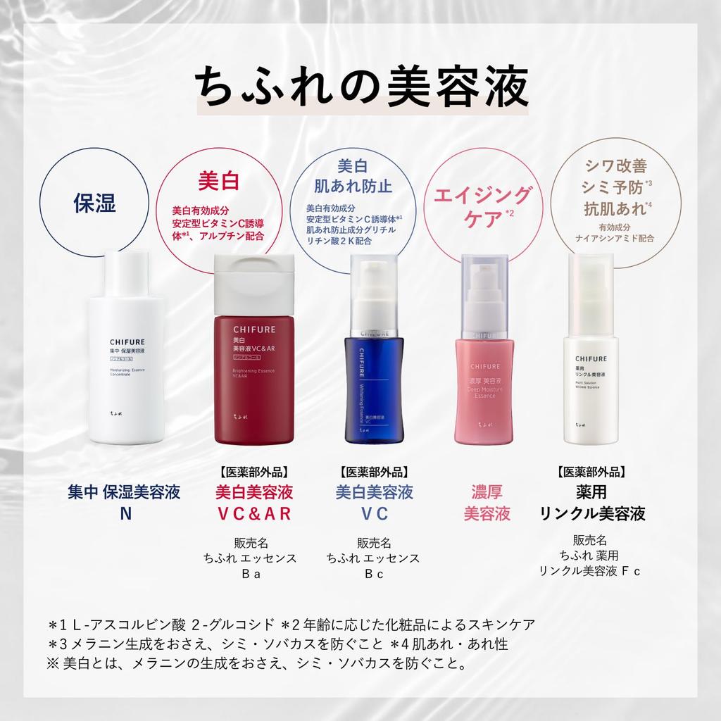 Chifure Whitening Serum VC Whitening VC Основной блок без запаха 1 шт [квази-лекарство]