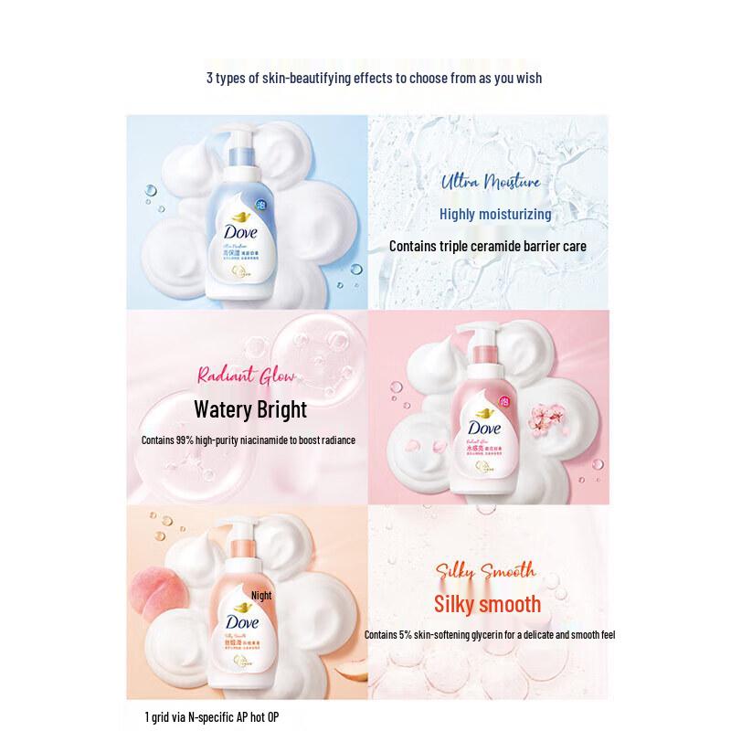 Dove Deeply Nourishing Shower Foam