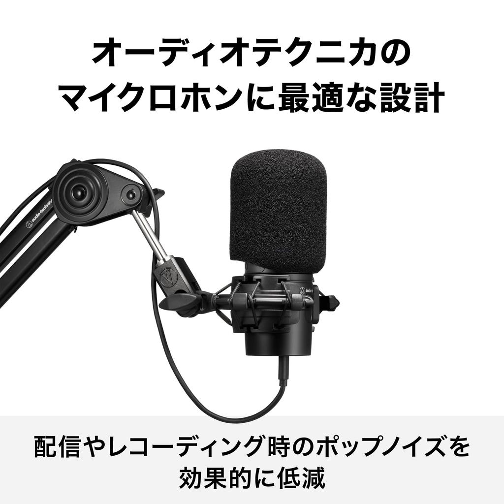 AT20 Series Exclusive Windscreen Noise Reduction Pop Filter AT2020 AT2035 AT8178 Audio-Technica [Compatible models AT2020USB-X AT2020USB-XP